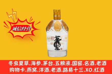 漯河市回收老董酒