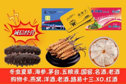 漯河市回收高档礼品